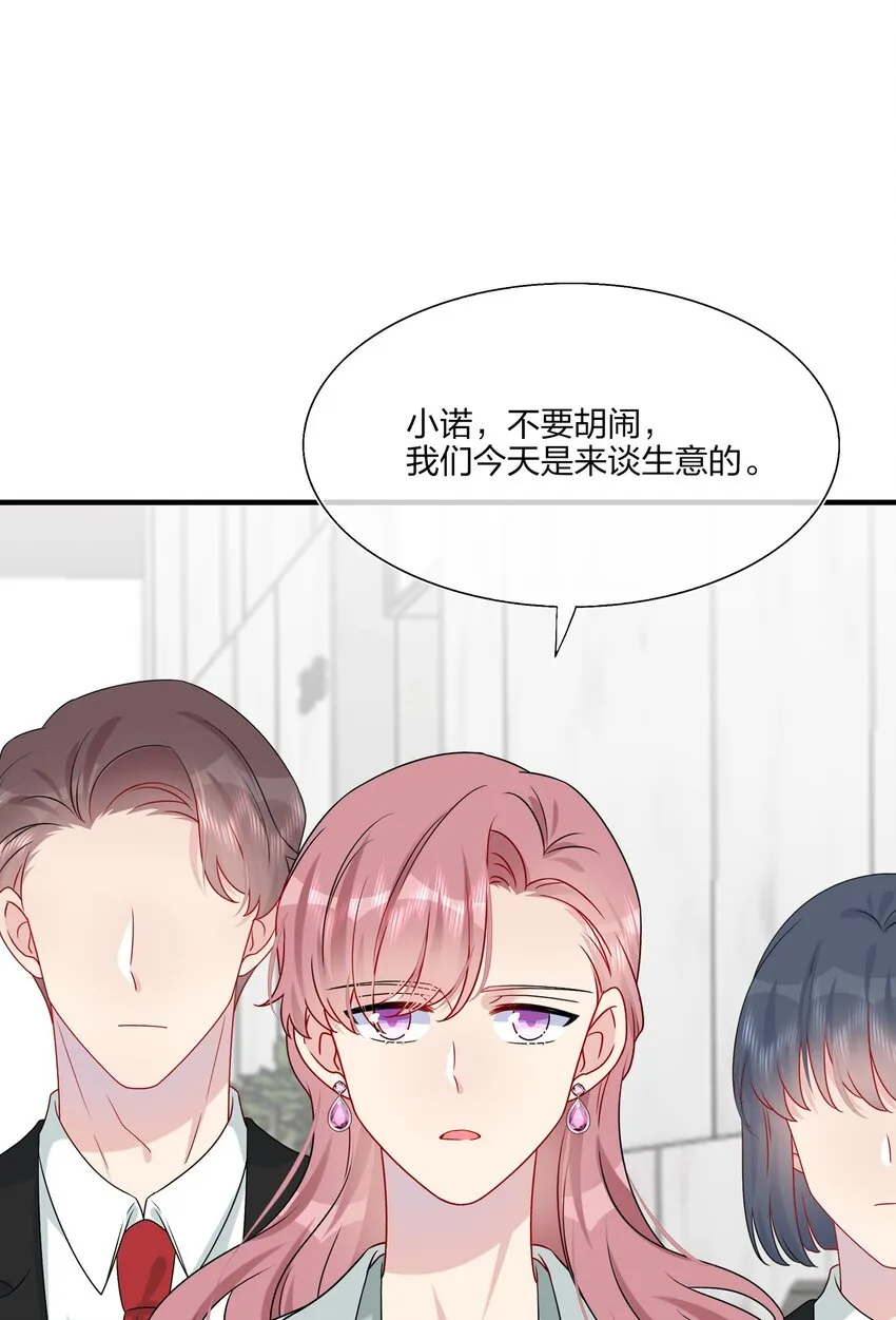 018 被放鸽子的相亲对象 第18页