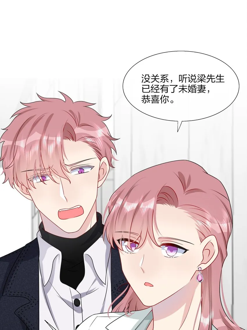 018 被放鸽子的相亲对象 第24页