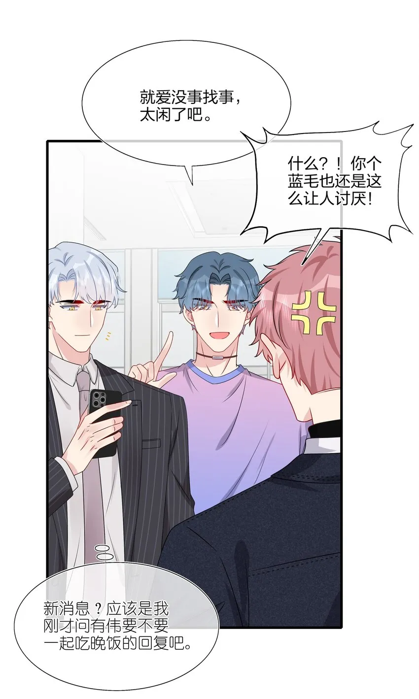 018 被放鸽子的相亲对象 第28页