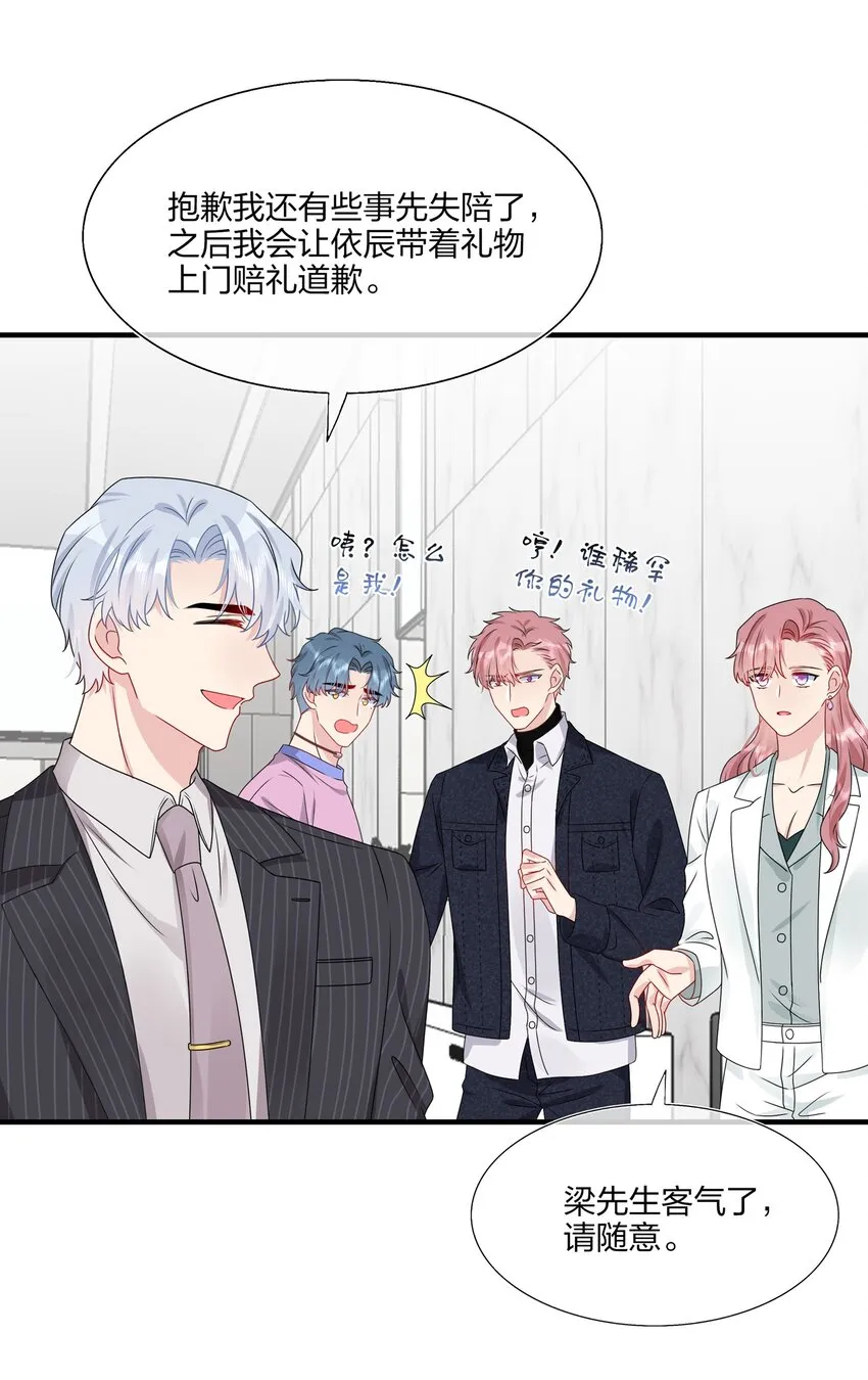 018 被放鸽子的相亲对象 第30页