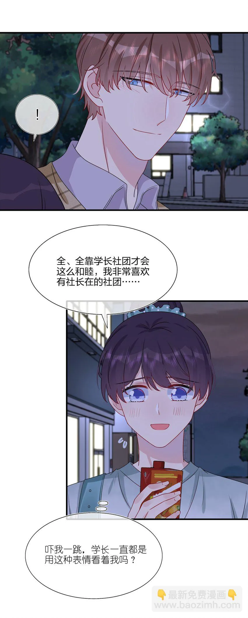 019 我们是两情相悦？？ 第10页