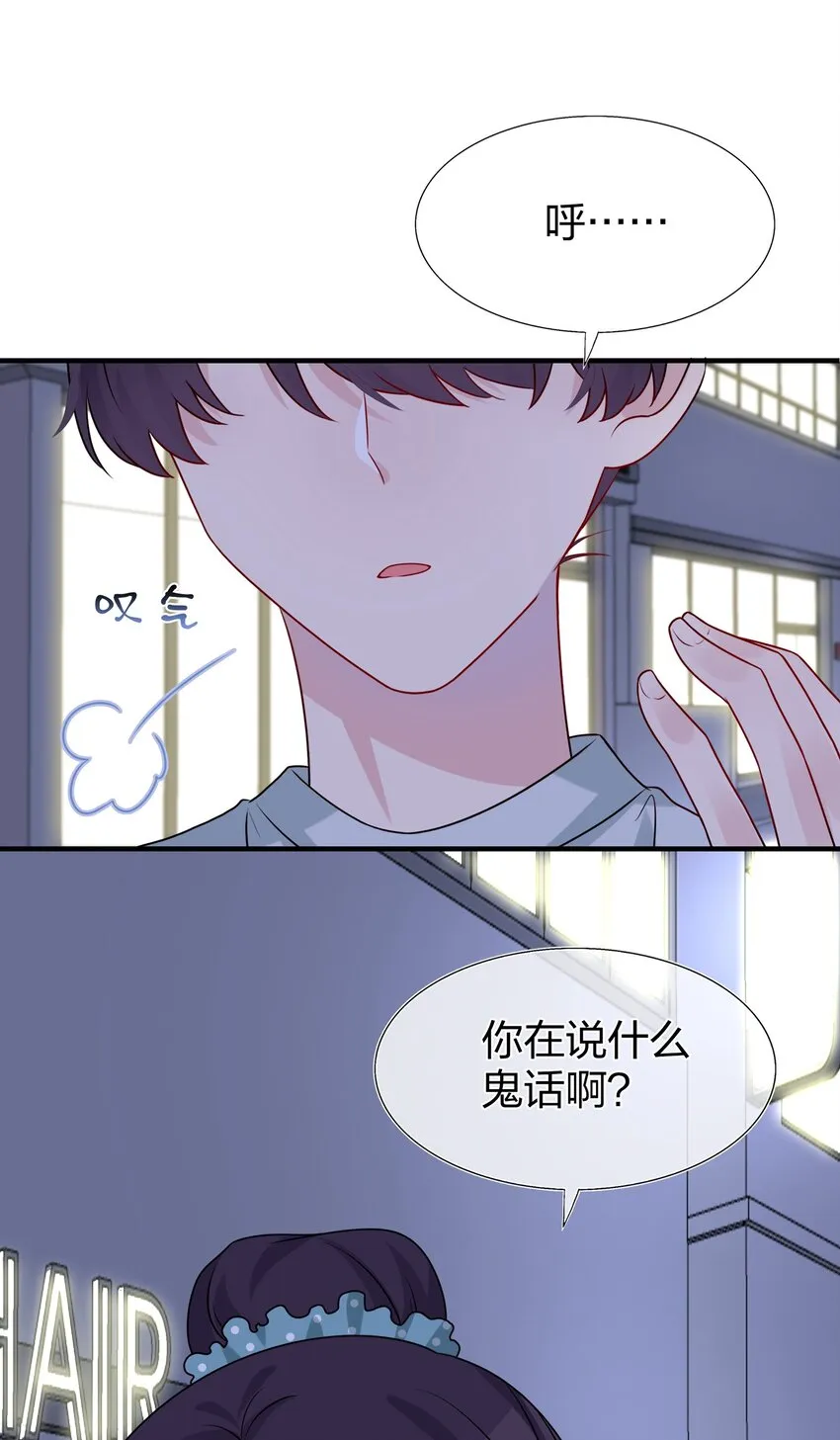 019 我们是两情相悦？？ 第21页