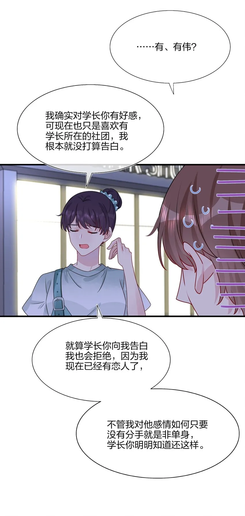 019 我们是两情相悦？？ 第23页