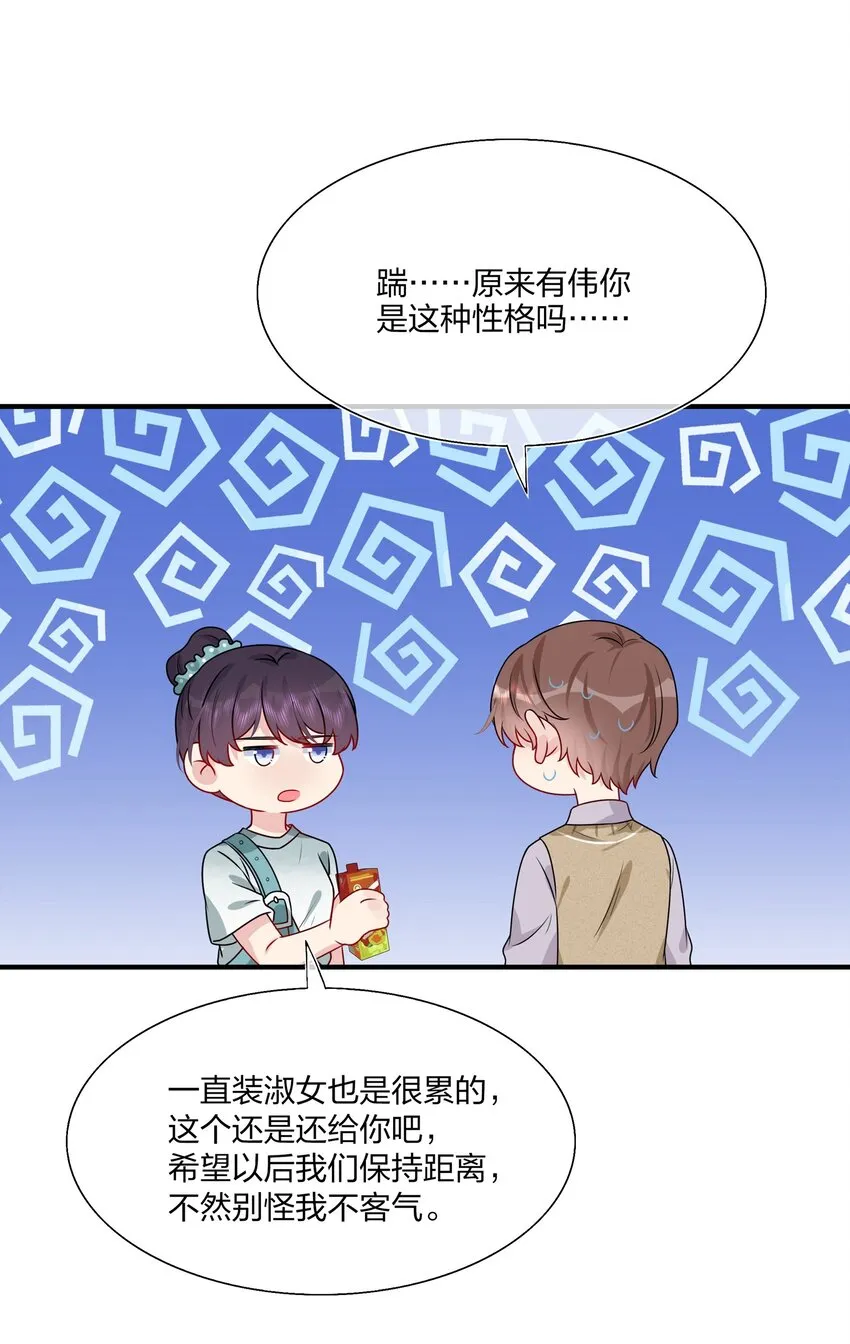 019 我们是两情相悦？？ 第28页