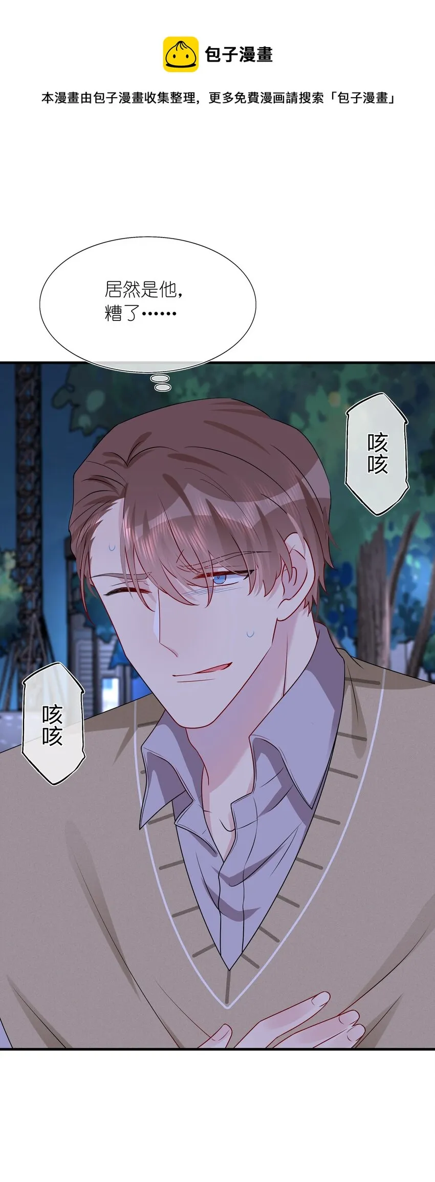 019 我们是两情相悦？？ 第38页