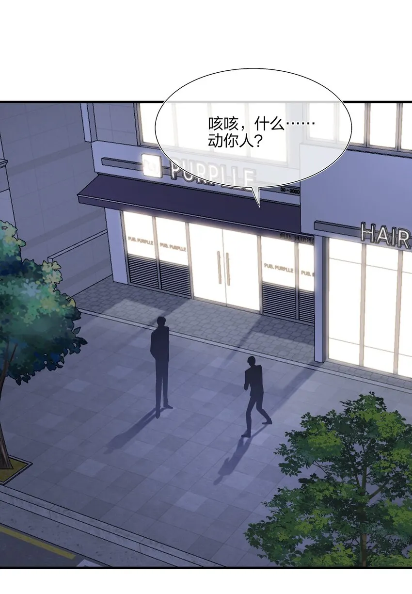 020 很喜欢我？ 第2页