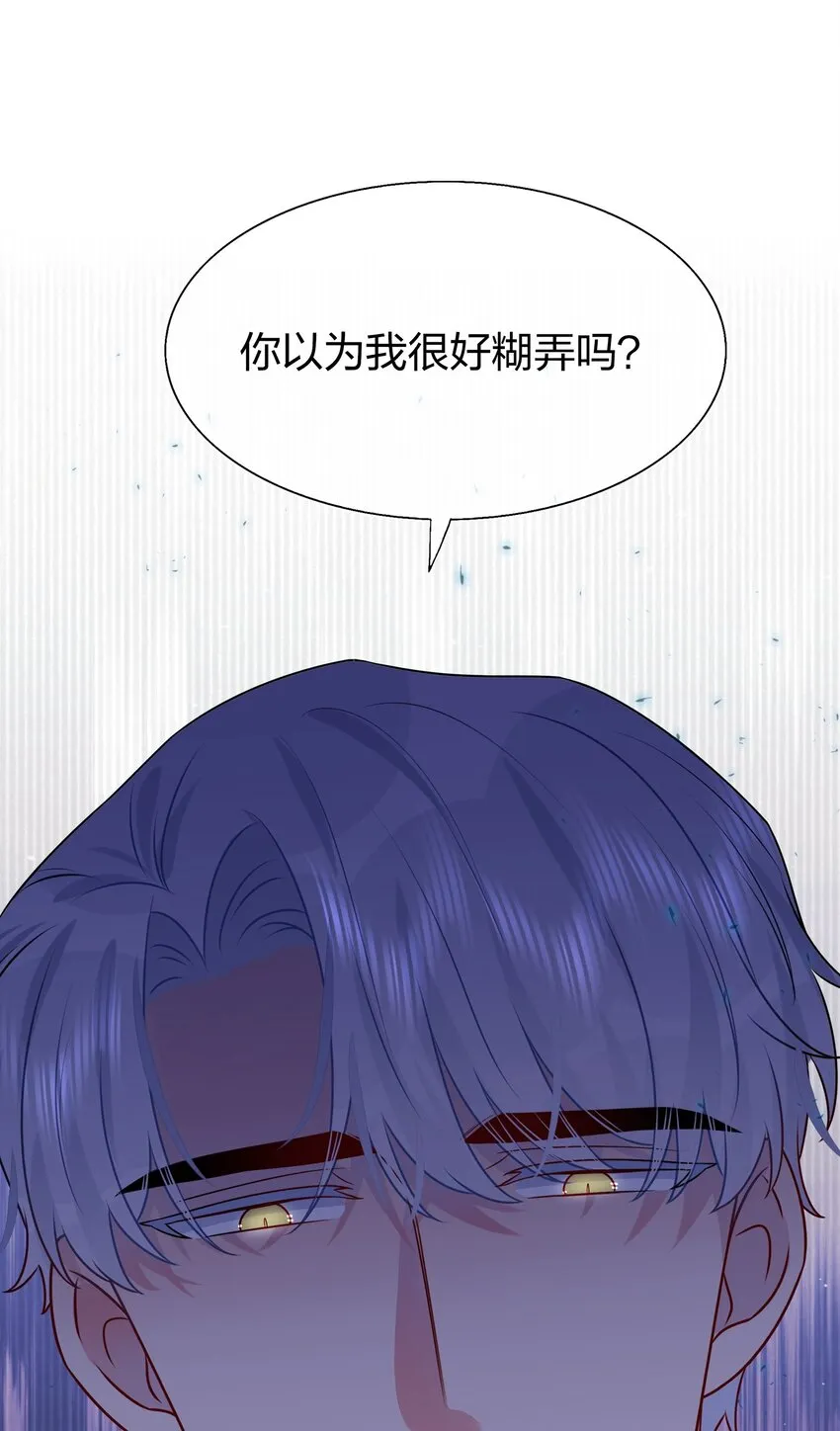 020 很喜欢我？ 第5页