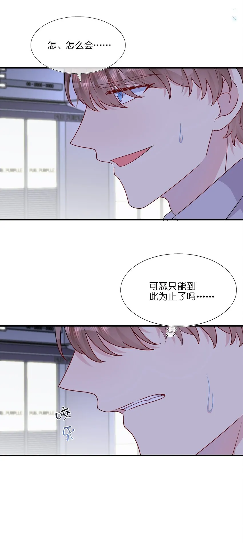 020 很喜欢我？ 第7页