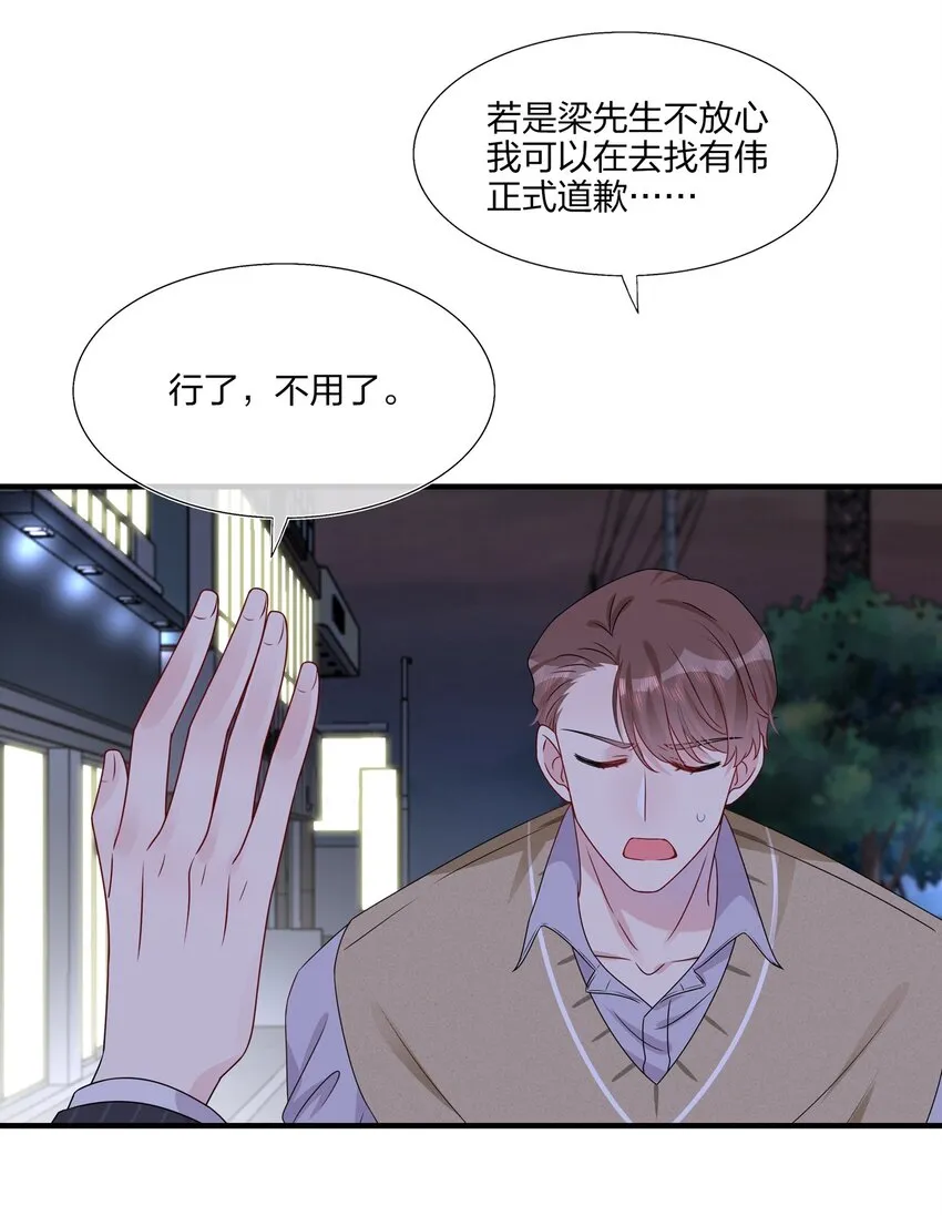 020 很喜欢我？ 第12页