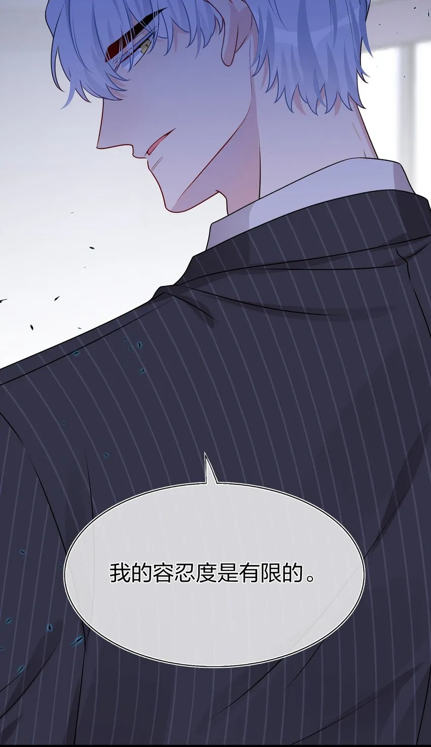 020 很喜欢我？ 第16页