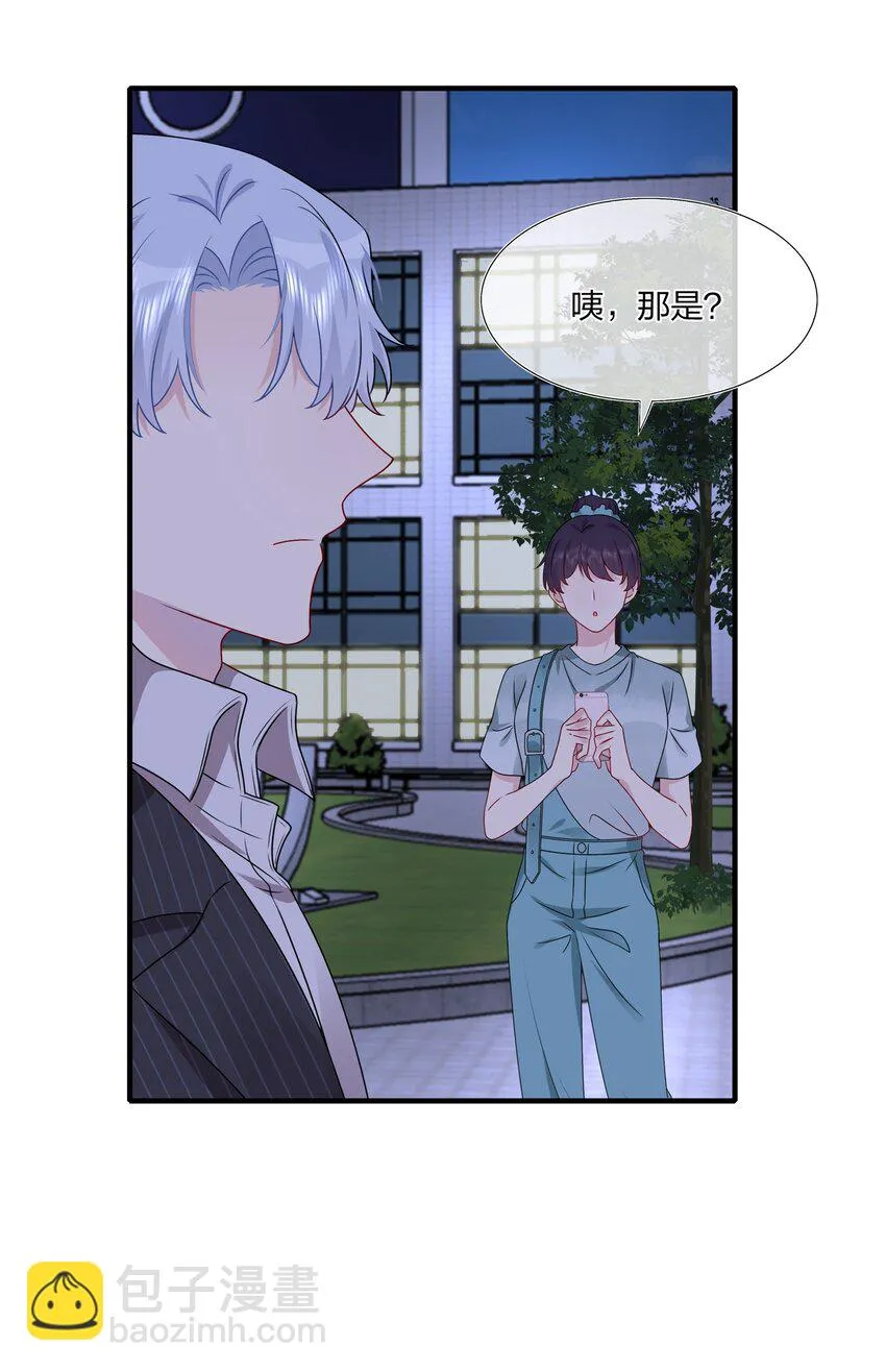 020 很喜欢我？ 第21页