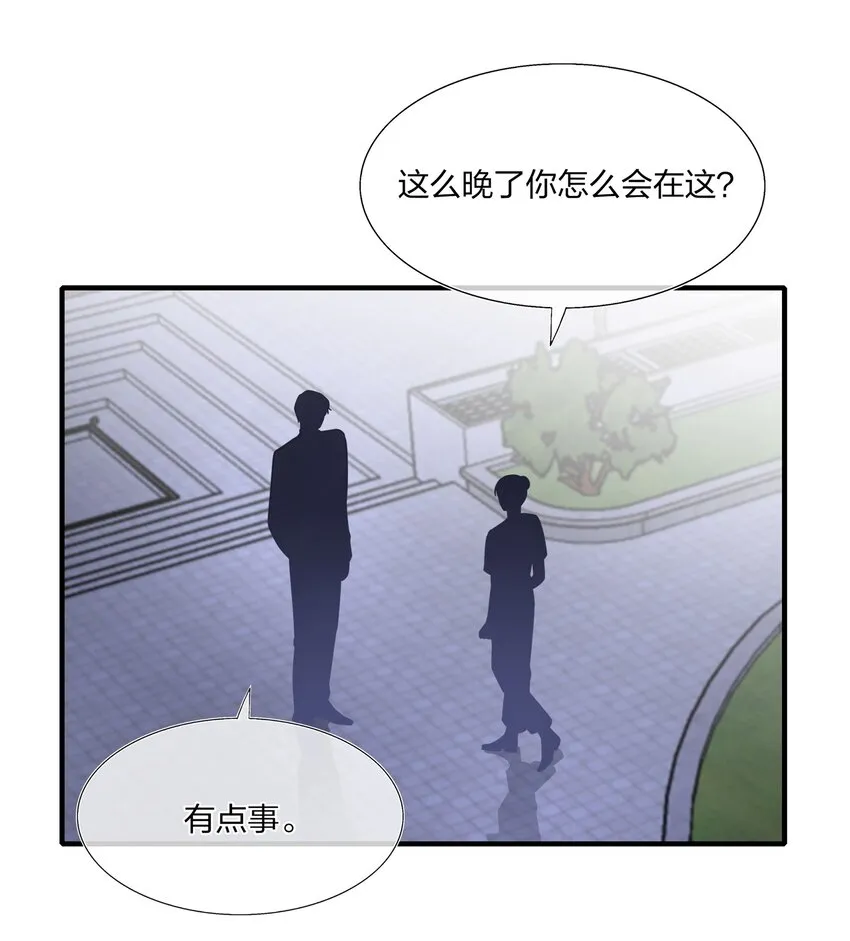 020 很喜欢我？ 第24页
