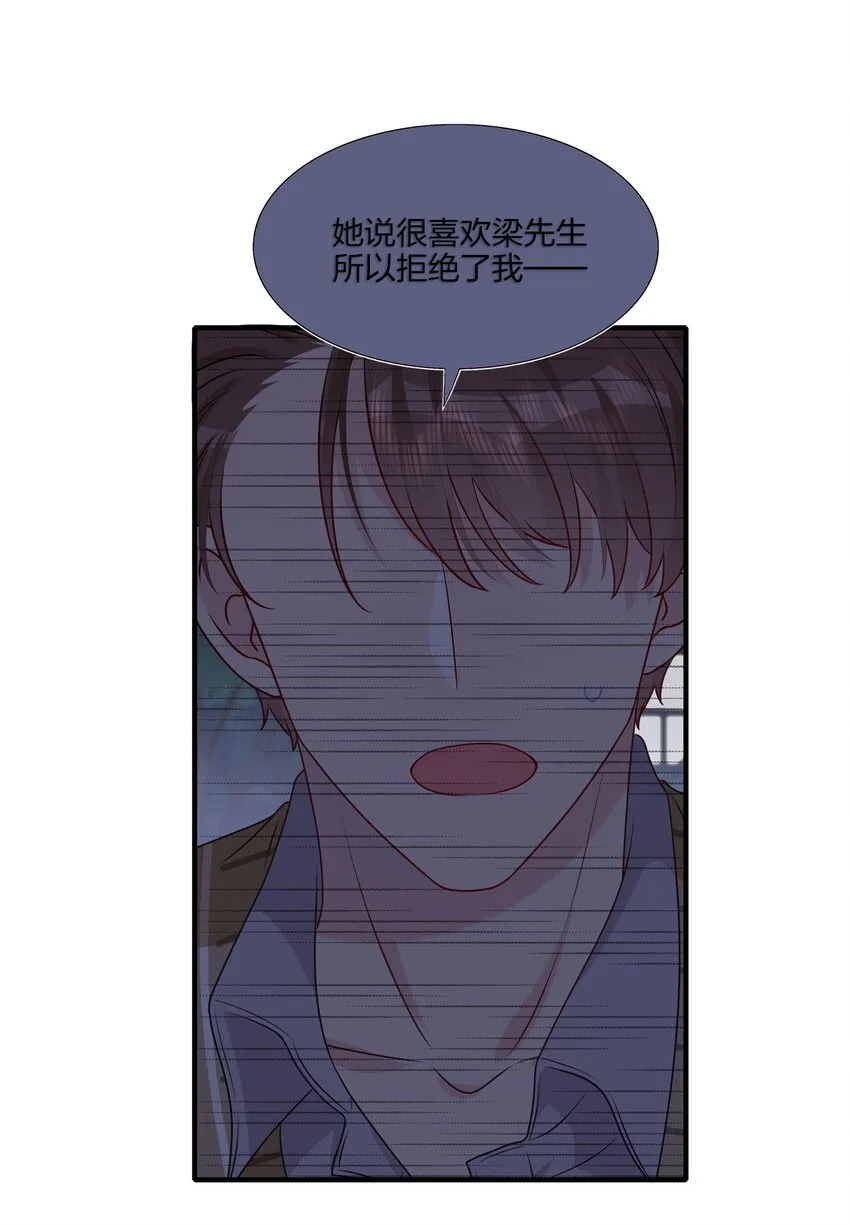 020 很喜欢我？ 第26页