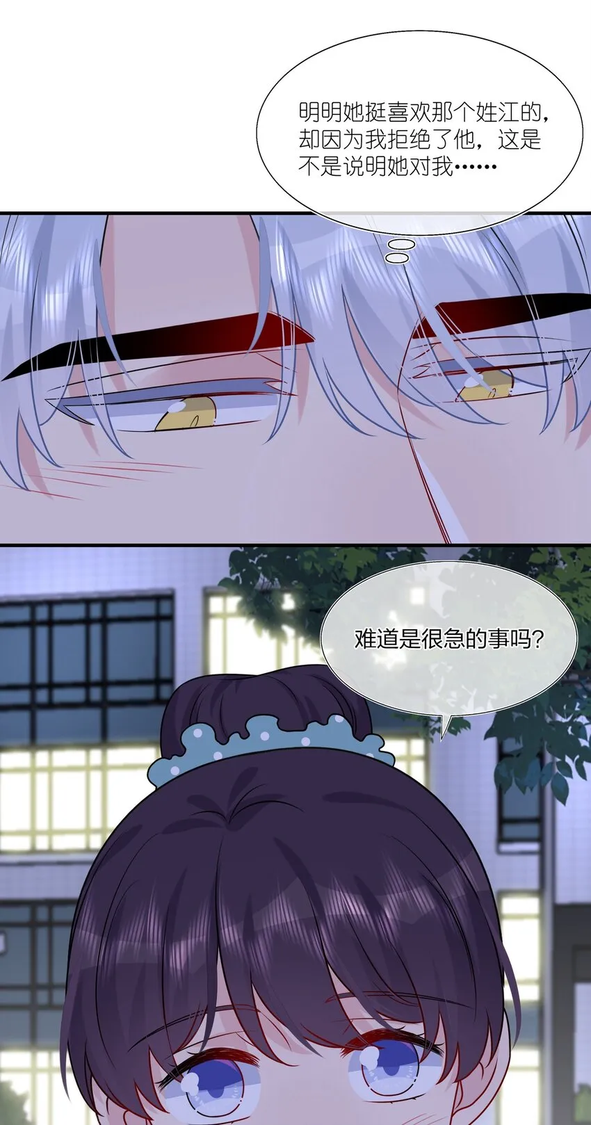 020 很喜欢我？ 第27页