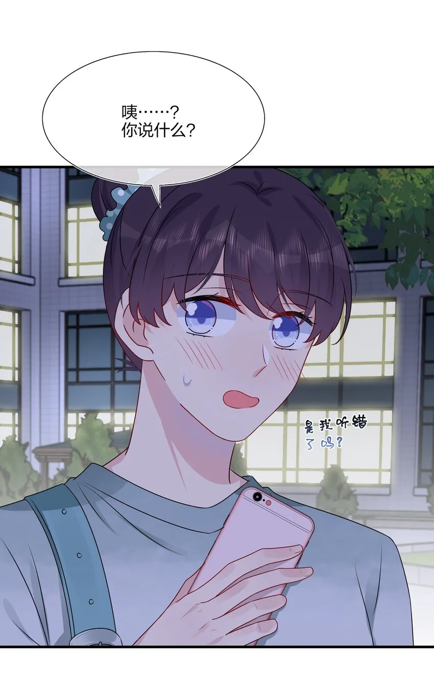 020 很喜欢我？ 第30页