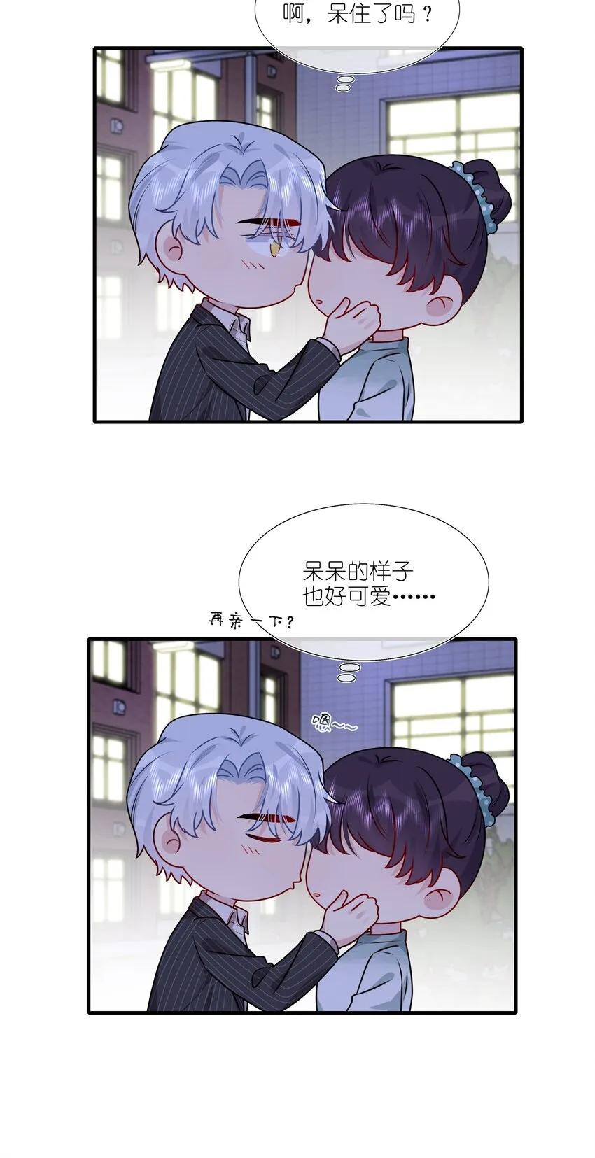 021 为什么……没有推开他？ 第4页