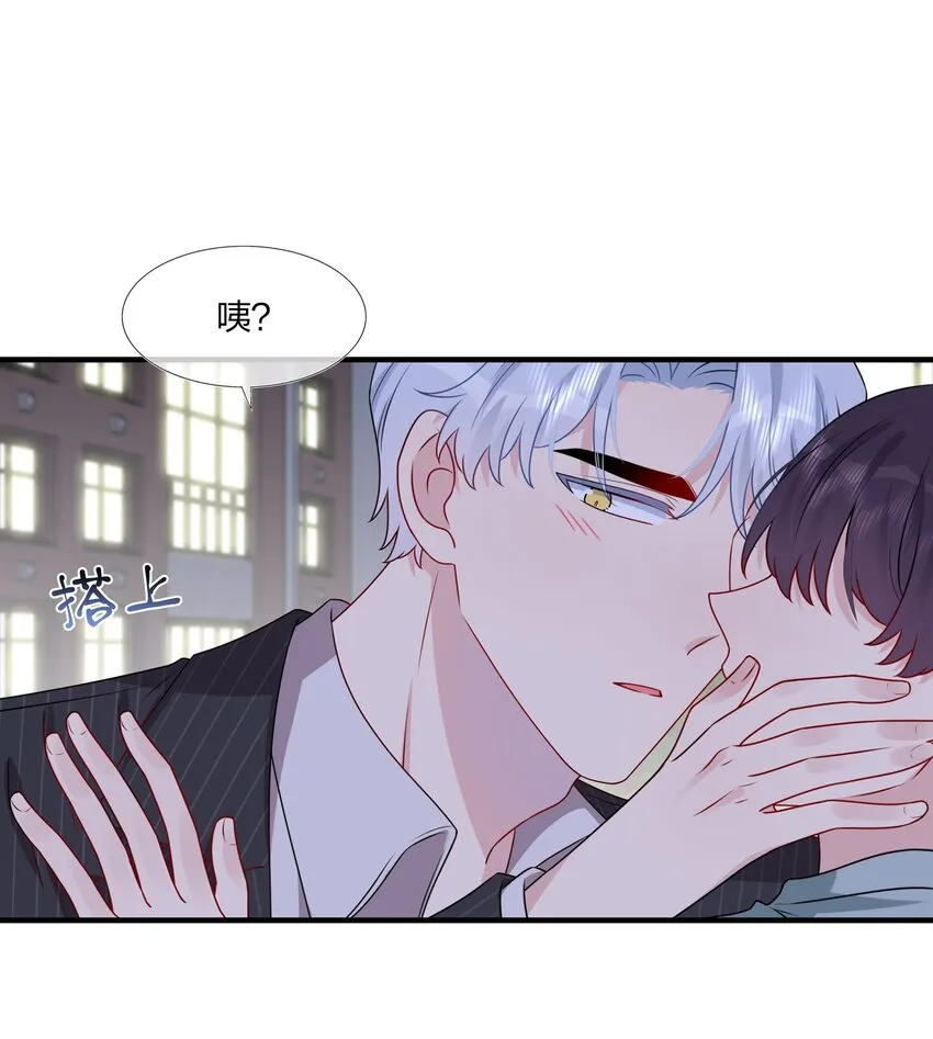 021 为什么……没有推开他？ 第5页