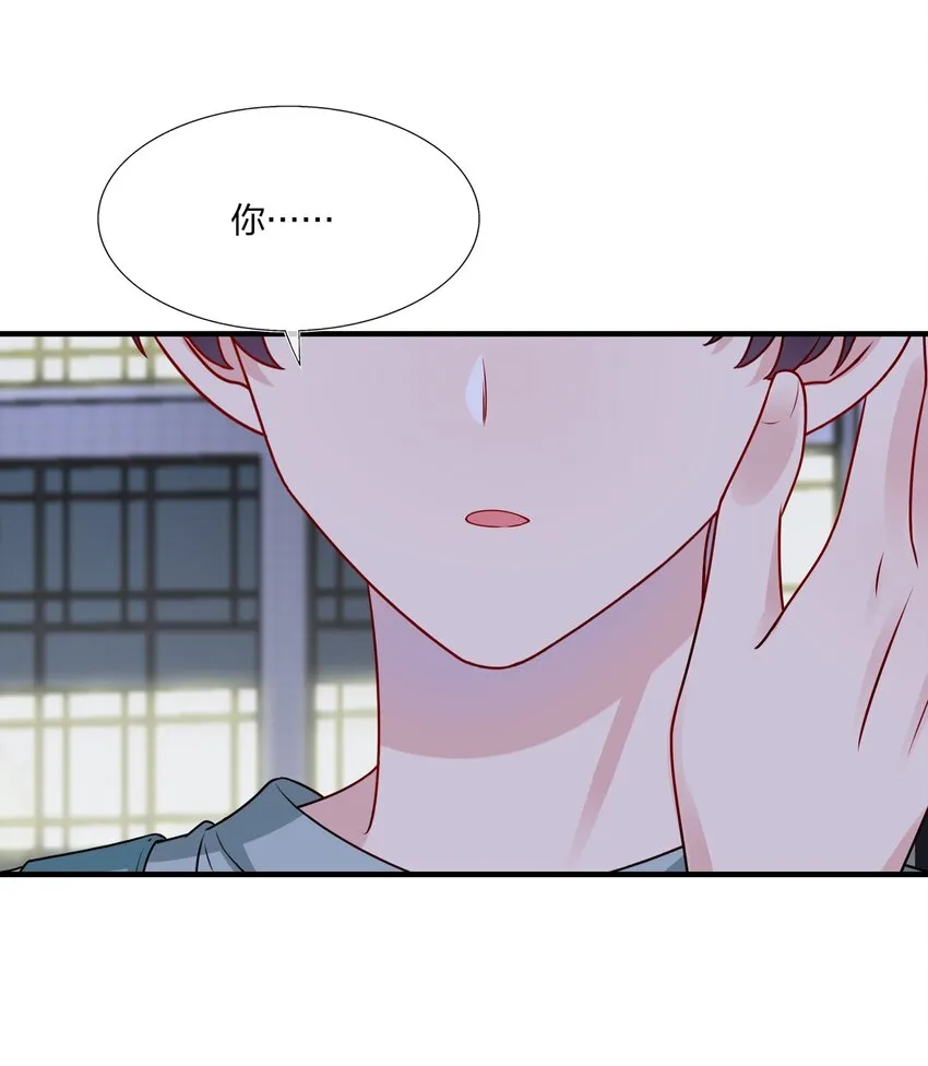021 为什么……没有推开他？ 第6页
