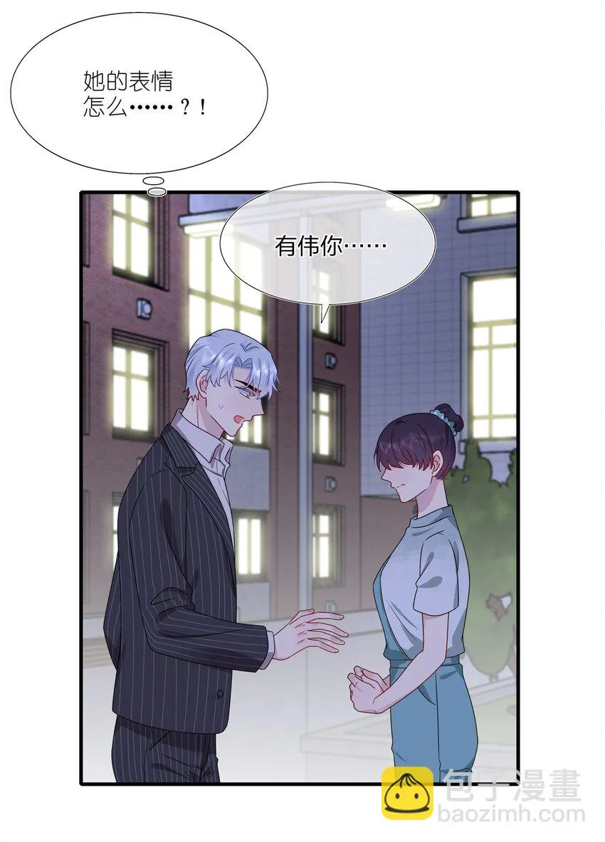 021 为什么……没有推开他？ 第16页