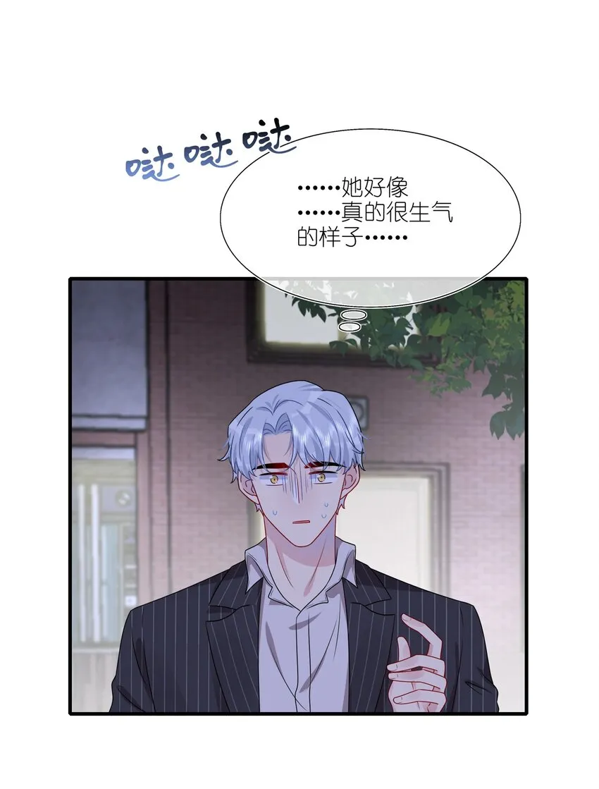 021 为什么……没有推开他？ 第19页