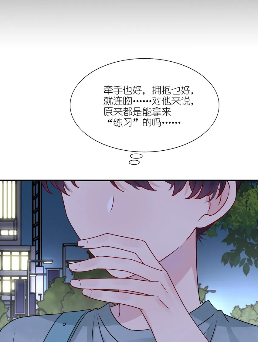 021 为什么……没有推开他？ 第23页