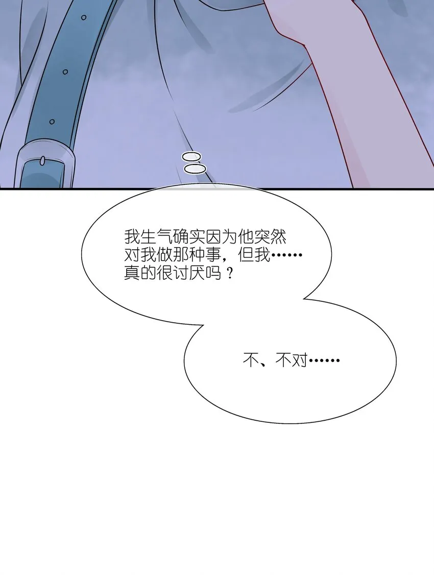 021 为什么……没有推开他？ 第24页