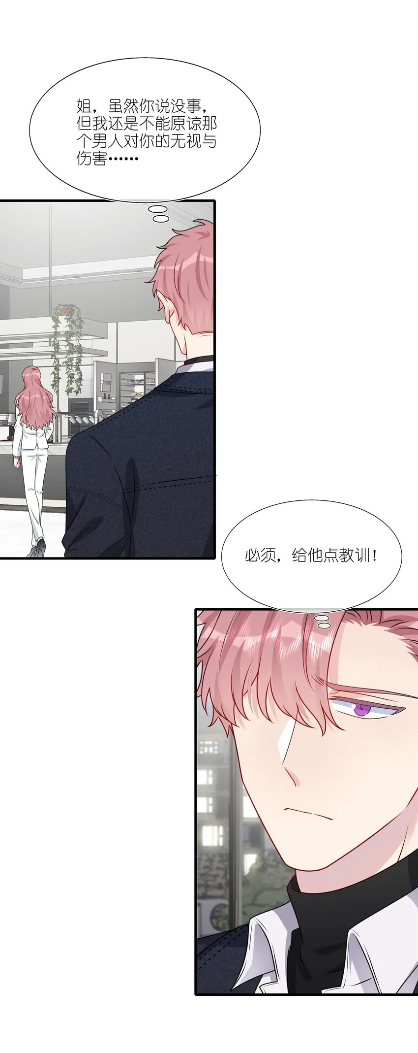 021 为什么……没有推开他？ 第38页