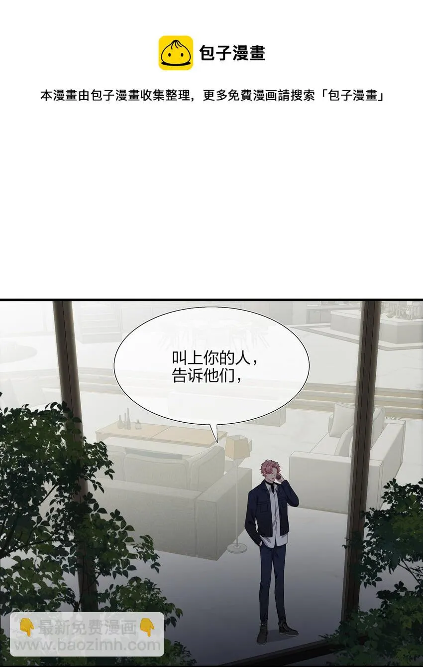 021 为什么……没有推开他？ 第40页