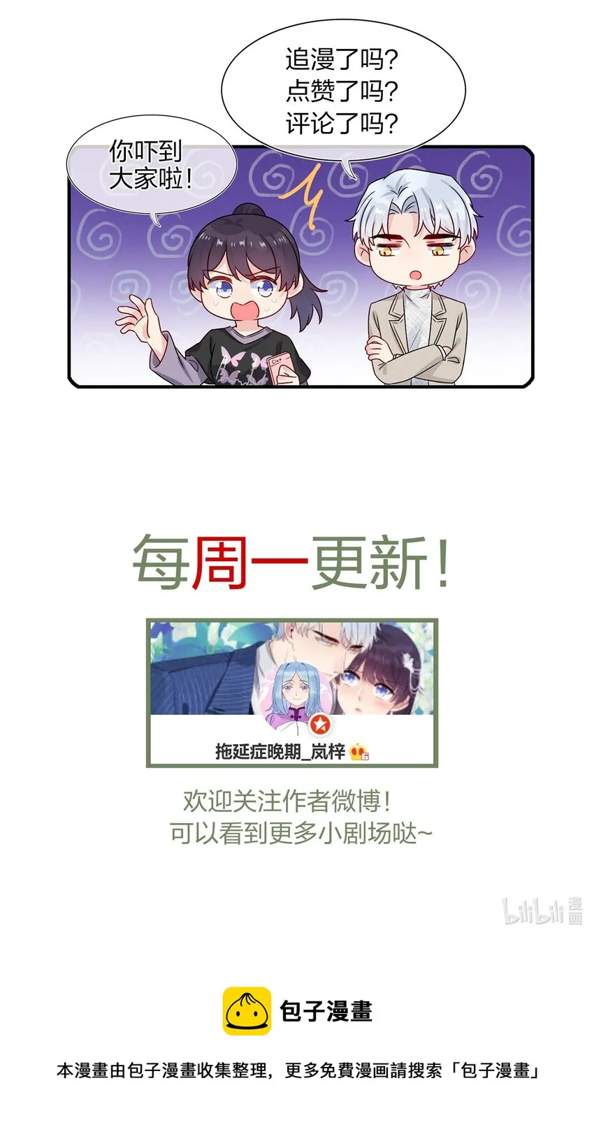 021 为什么……没有推开他？ 第44页