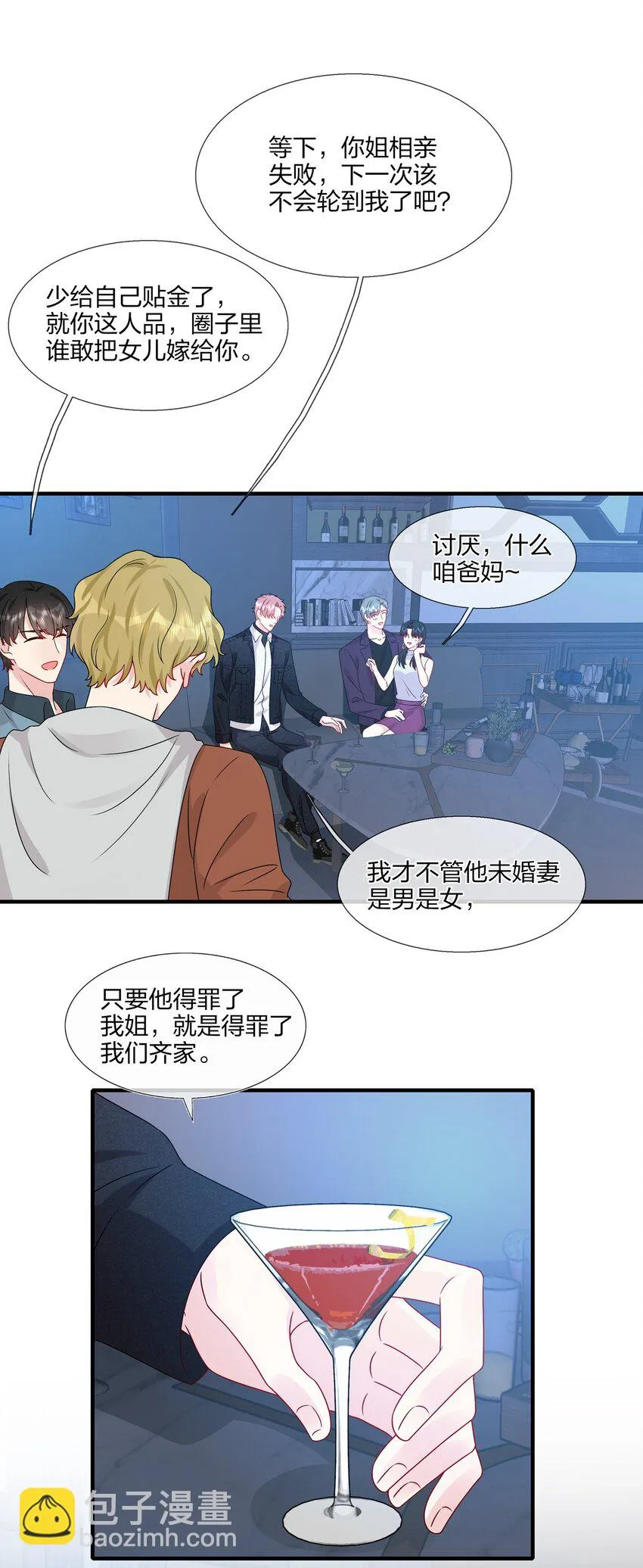 023 大型问路现场 第6页