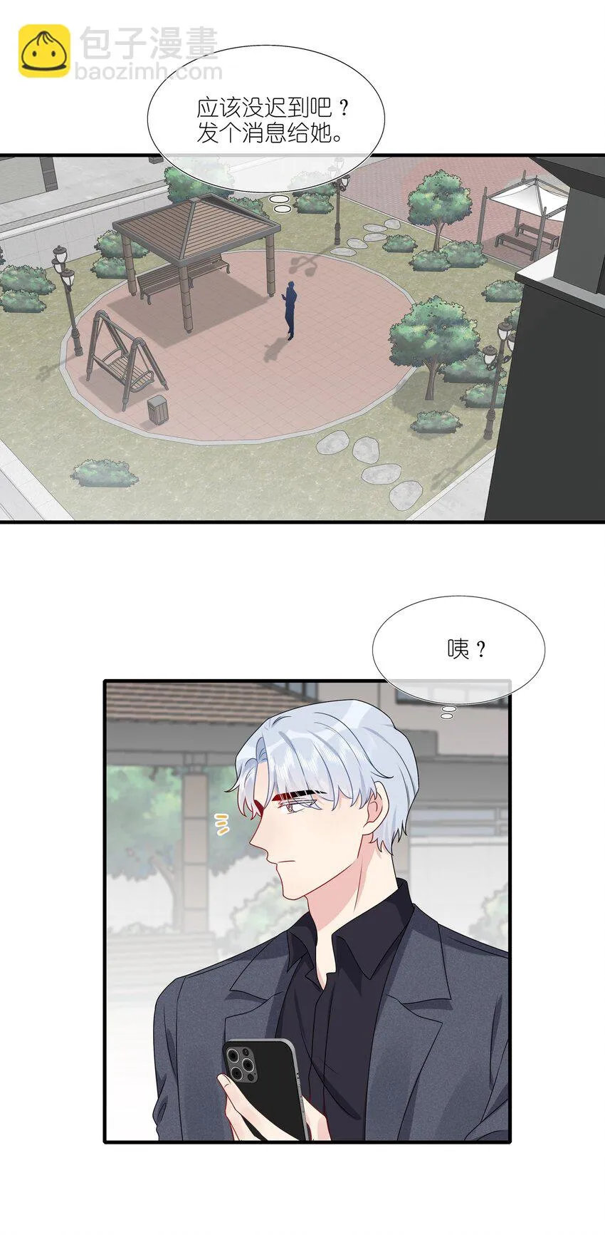 023 大型问路现场 第23页