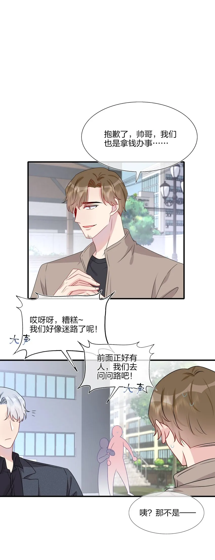 023 大型问路现场 第42页