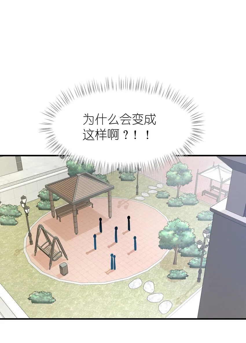 024 有钱人的道歉方式 第2页