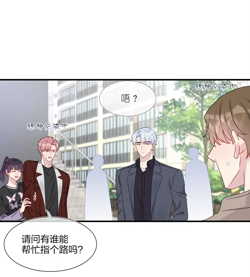 024 有钱人的道歉方式 第5页