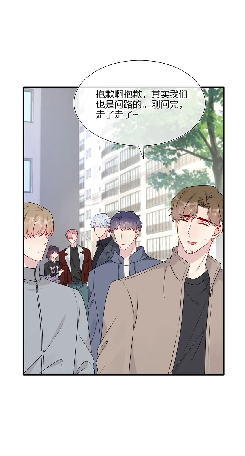 024 有钱人的道歉方式 第7页