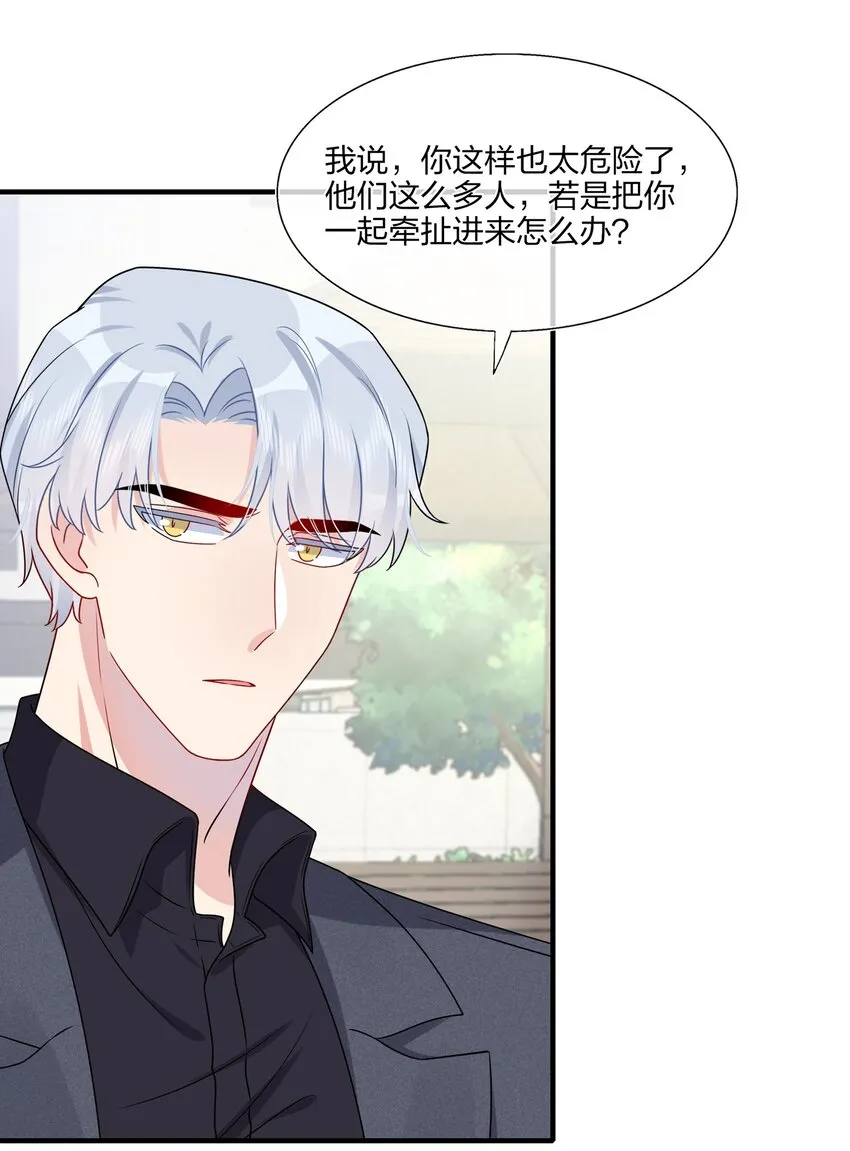 024 有钱人的道歉方式 第9页