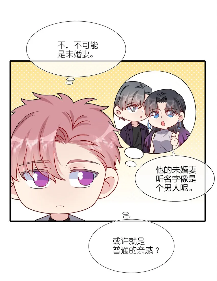 024 有钱人的道歉方式 第13页