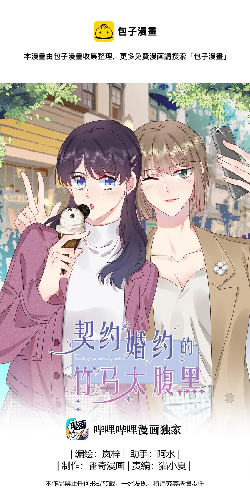022 诱拐嫂子计划 第1页
