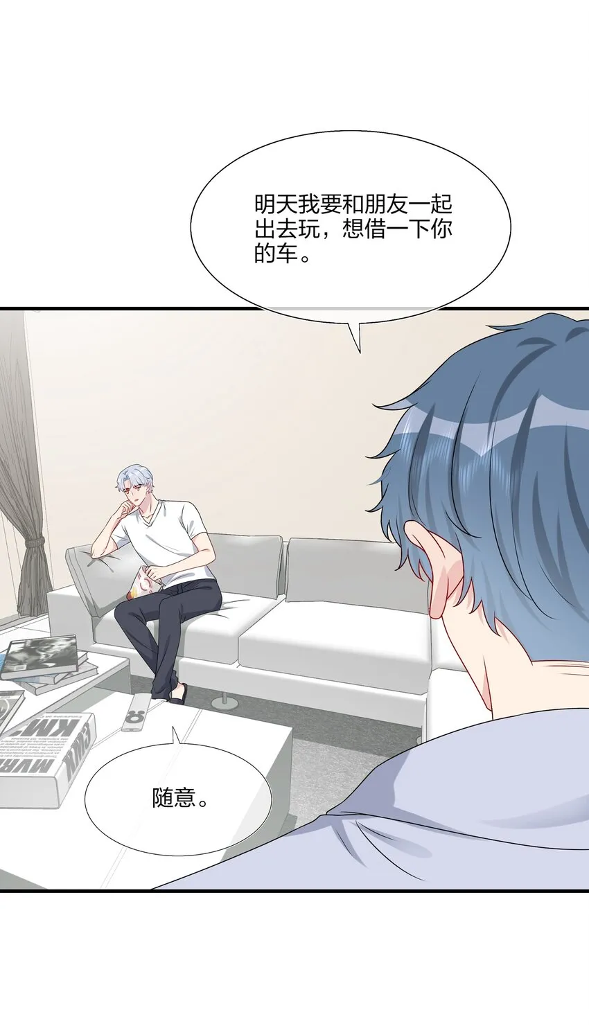 022 诱拐嫂子计划 第4页