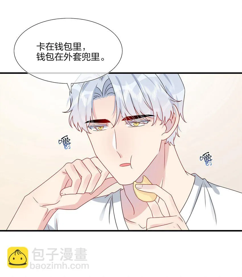 022 诱拐嫂子计划 第6页