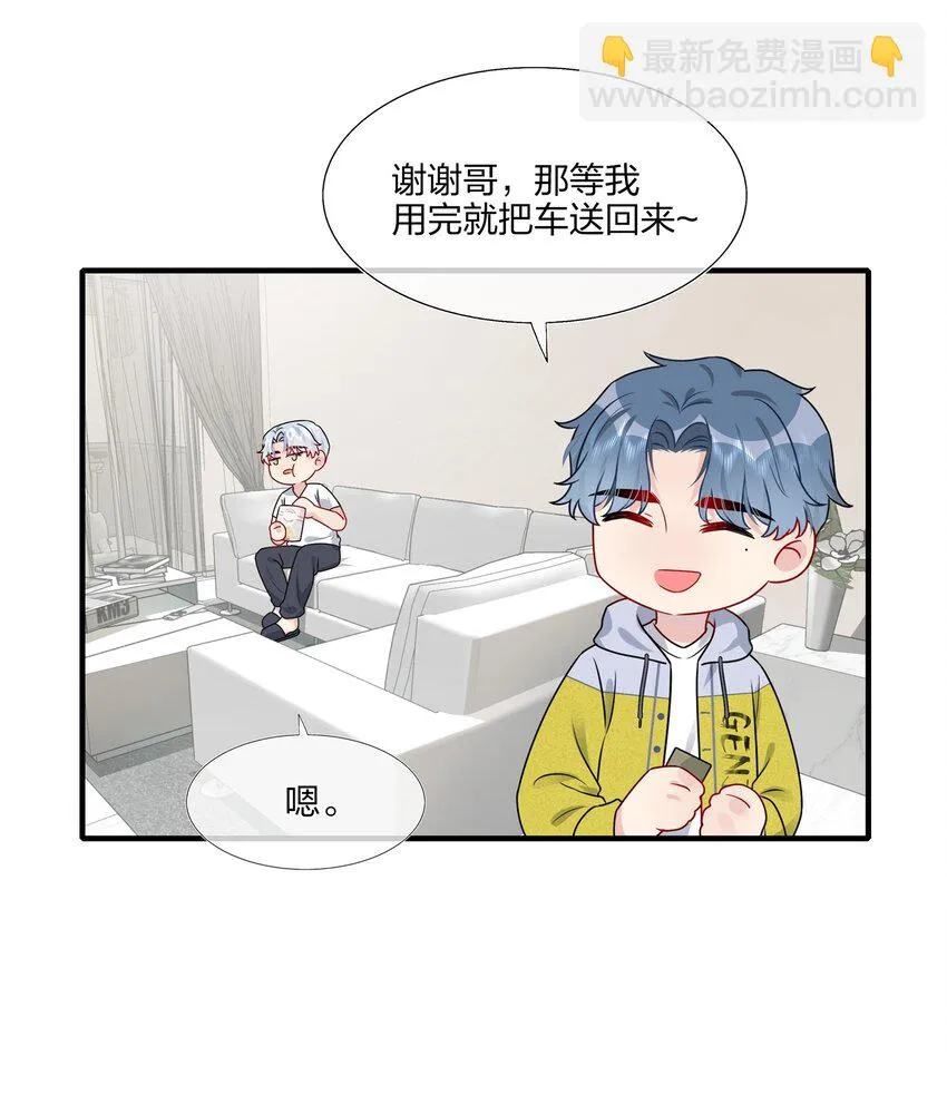 022 诱拐嫂子计划 第8页