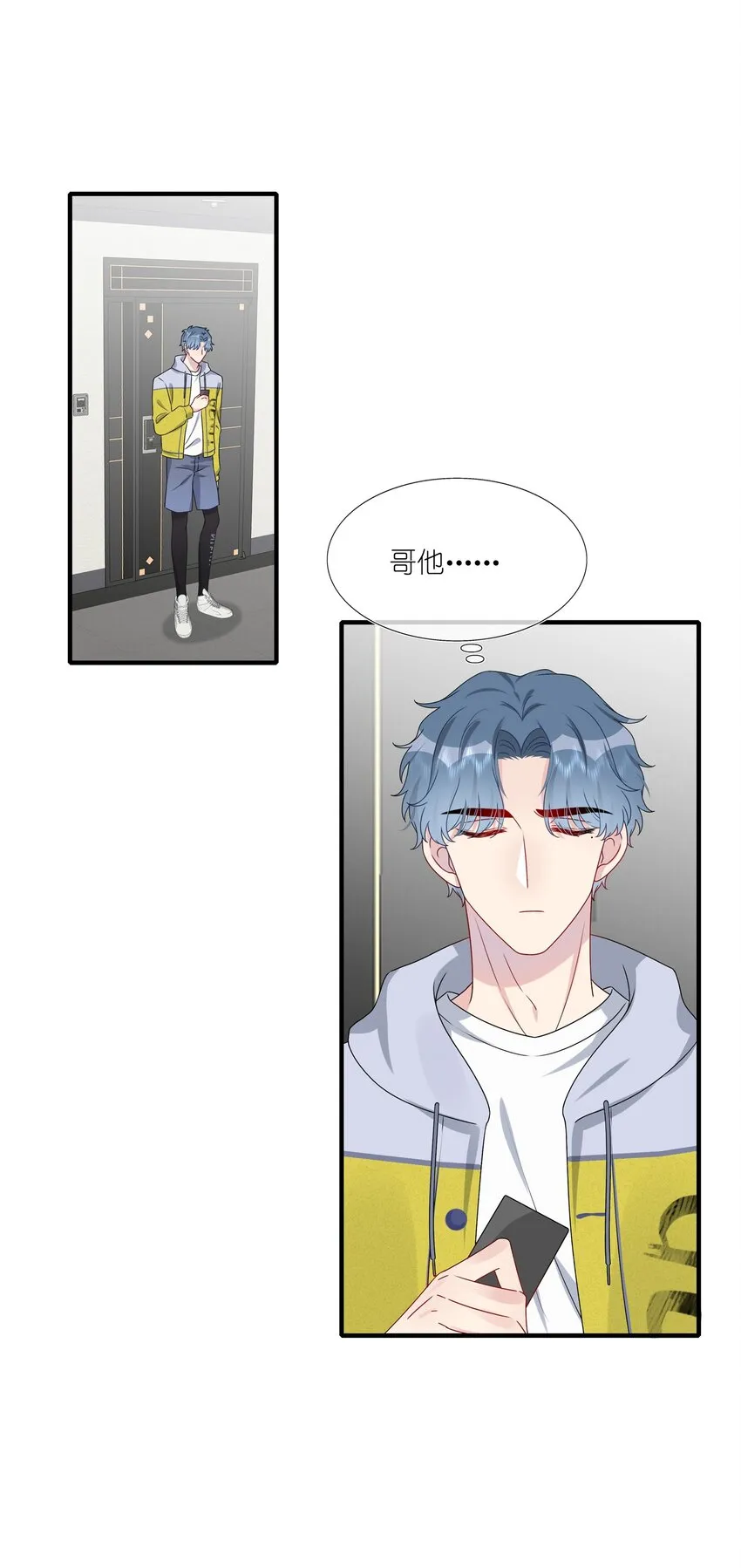 022 诱拐嫂子计划 第9页
