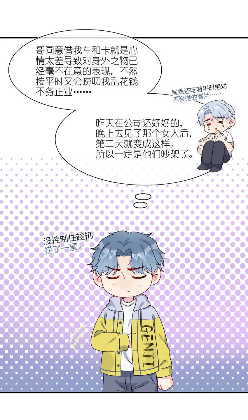 022 诱拐嫂子计划 第12页