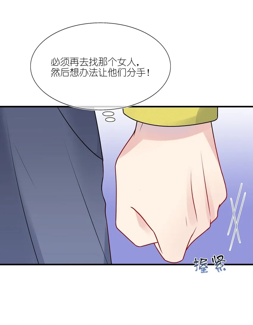 022 诱拐嫂子计划 第14页