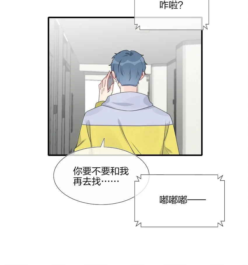 022 诱拐嫂子计划 第16页