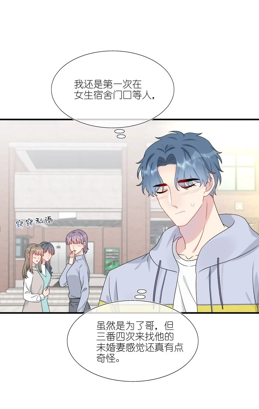 022 诱拐嫂子计划 第19页