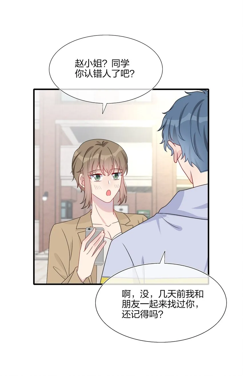 022 诱拐嫂子计划 第24页