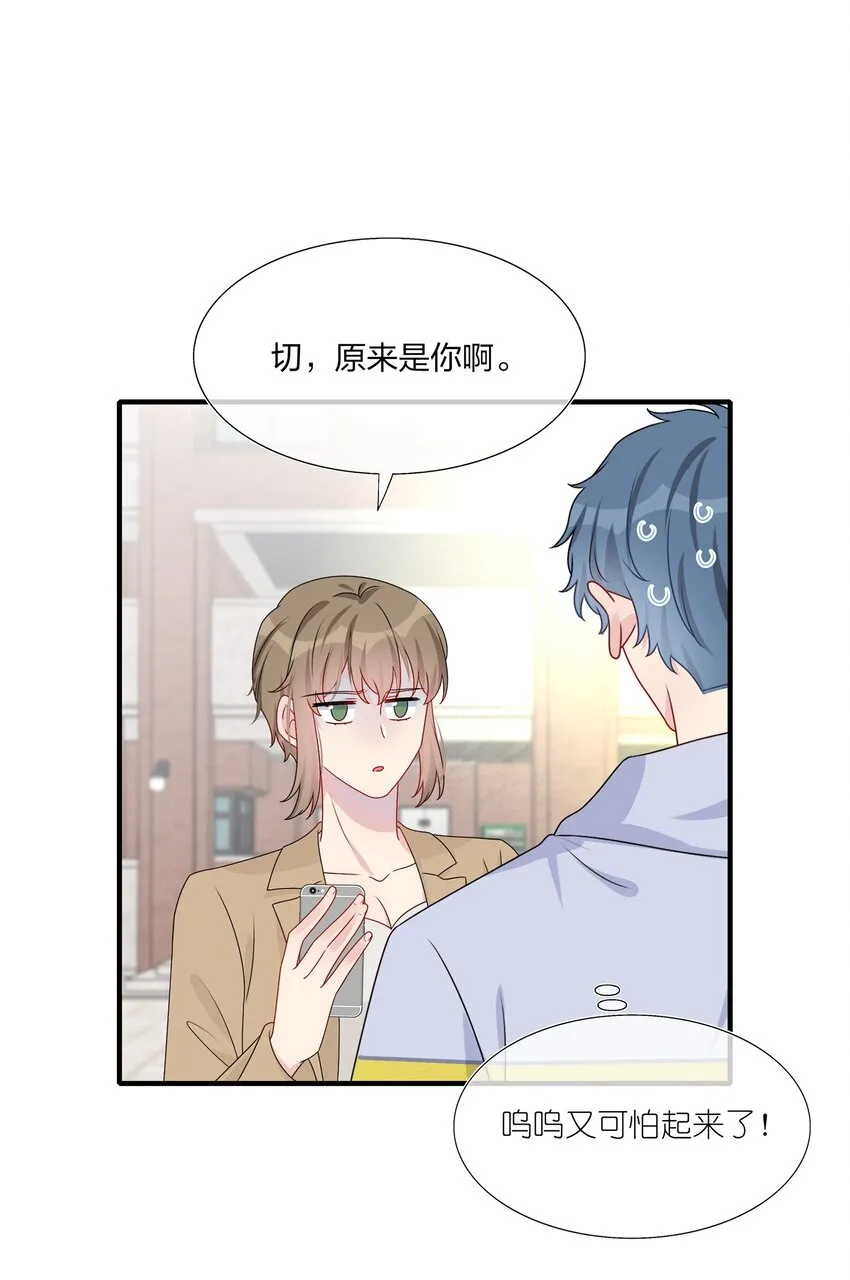 022 诱拐嫂子计划 第25页