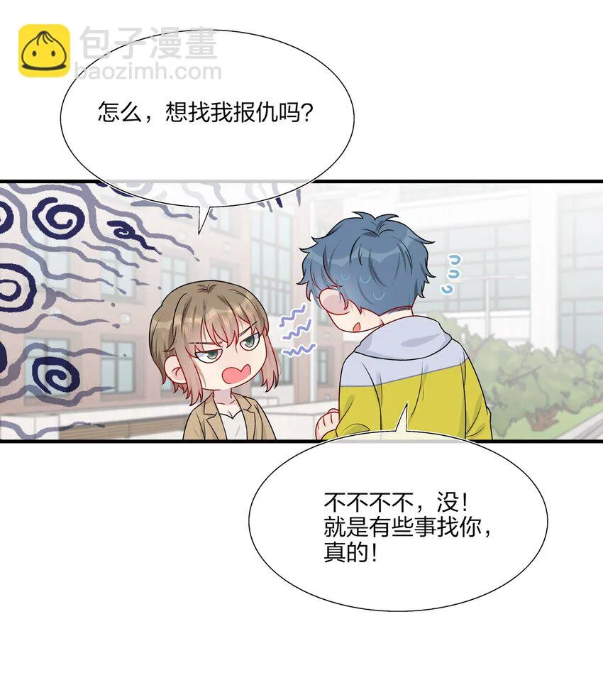 022 诱拐嫂子计划 第26页