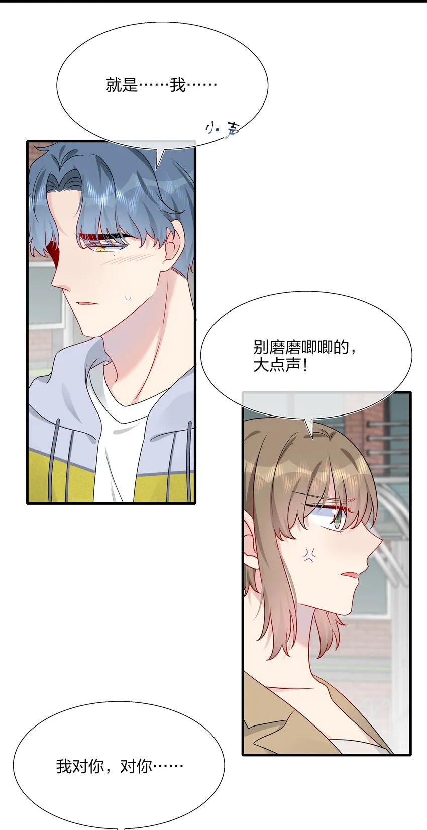 022 诱拐嫂子计划 第29页